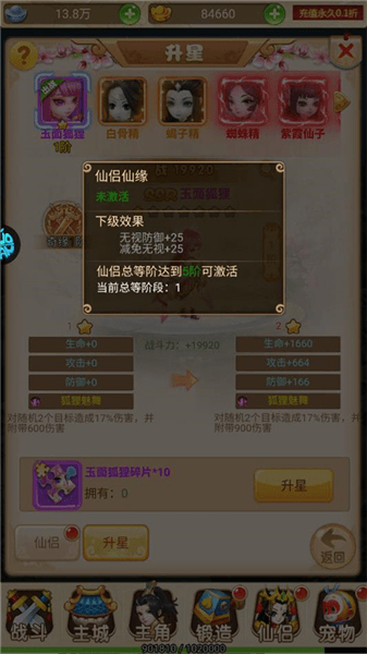 仙侣攻略配图4