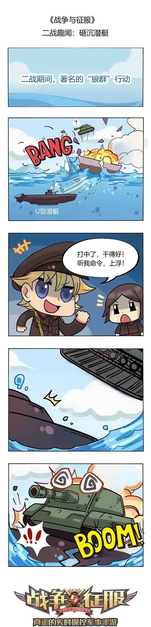 战争与征服3