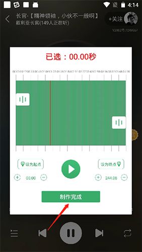 Y2002电音app18