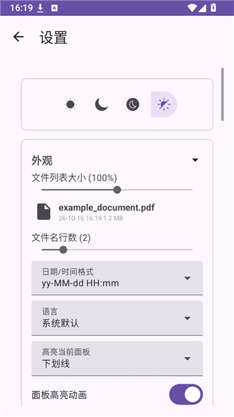 MP管理器宣传图