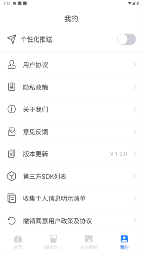 暴风电池优化app安卓版图片1
