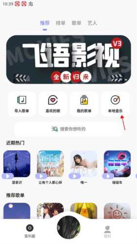 方格音乐手机版图片9
