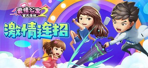 爱情公寓