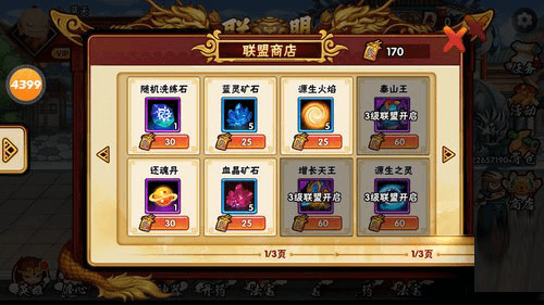 造梦西游外传单机破解版5