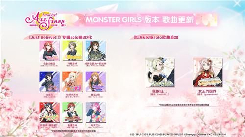 学园偶像季:群星闪耀2