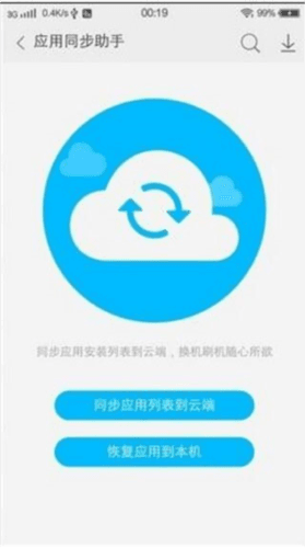 vivo云服务app5