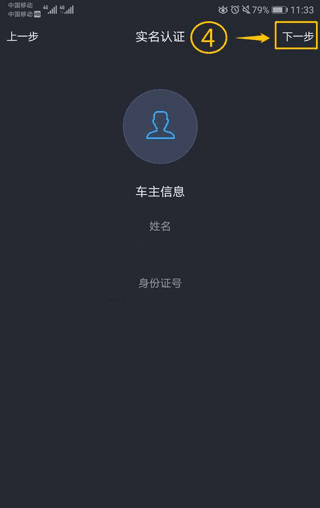 怎么注册登录以及实名认证配图5