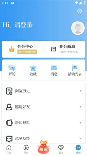 掌上鹿城客户端图片3