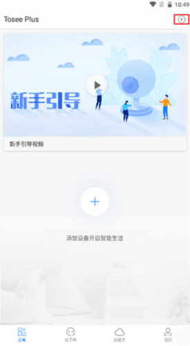 tosee安卓版图片6