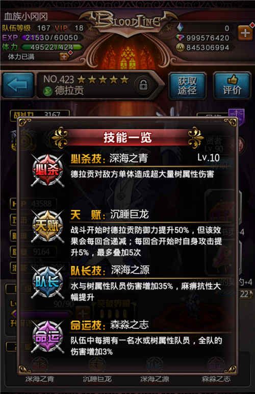 血族宣传图2
