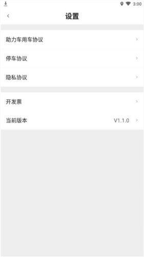嵊州城市通使用方法4