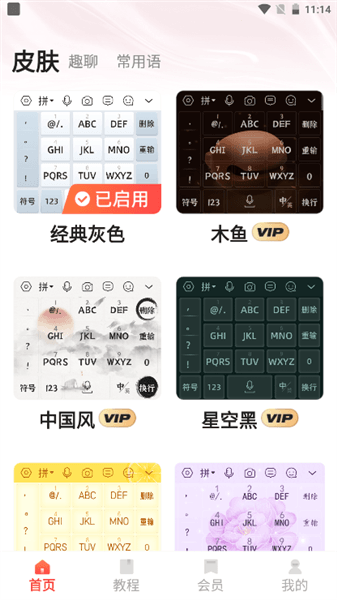 如何使用配图5