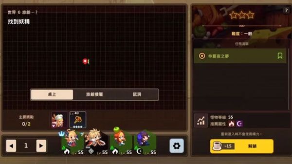 坎公骑冠剑QQ登录版游戏截图17