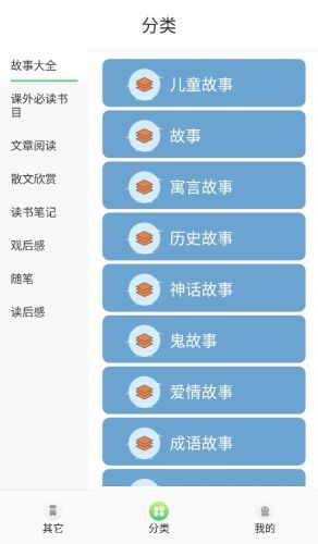 几何阅读app应用介绍2