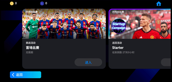 游戏攻略配图4