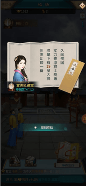 功勋攻略配图7