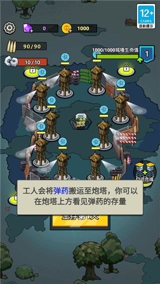 新手攻略配图3