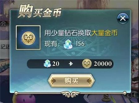 购买金币