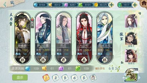 茗心录2