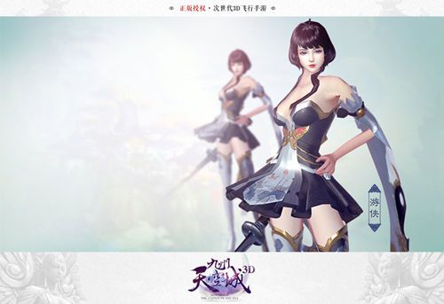 九州天空城3D宣传图4
