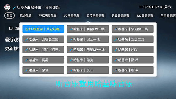 哈基咪音乐怎么使用配图1