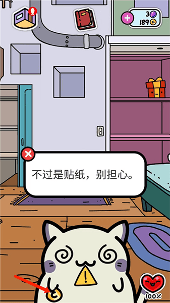 游戏攻略配图10