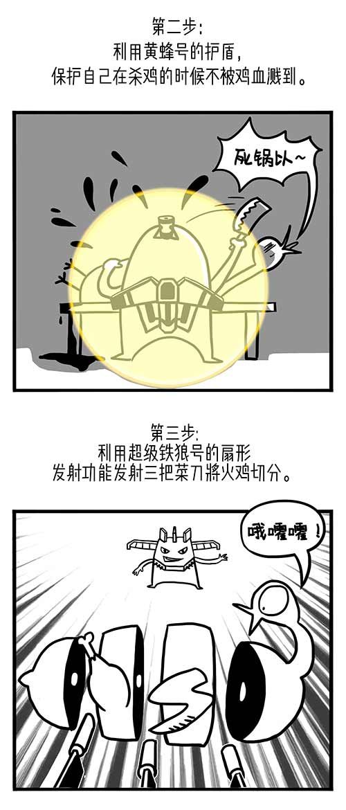 超次元坦克2