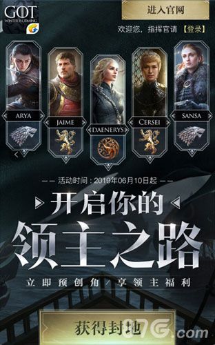 权力的游戏 凛冬将至1