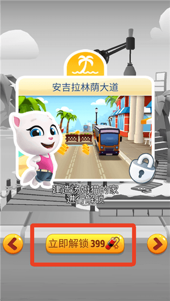 如何更换角色配图2