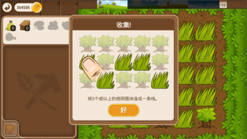 村庄日记2谷歌版
