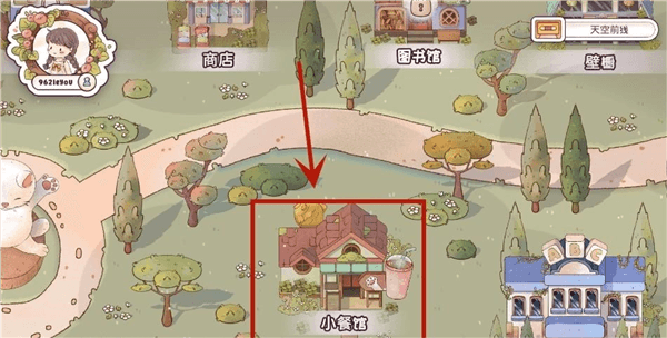瑞亚节奏中文版奶茶店在哪配图1