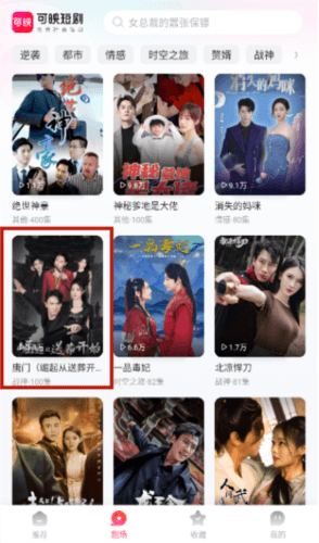 可映短剧app官方版图片13