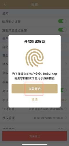 随申办市民云图片6