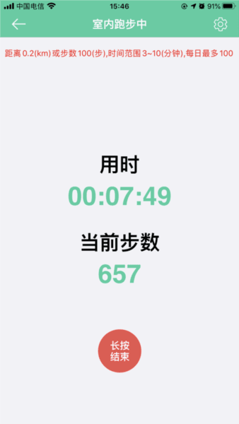 体适能学生端2