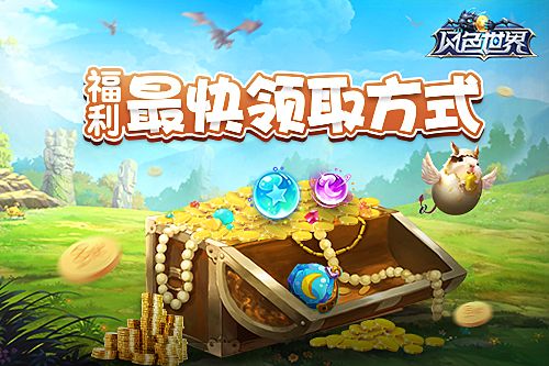 风色世界