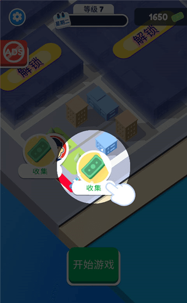 游戏攻略配图4