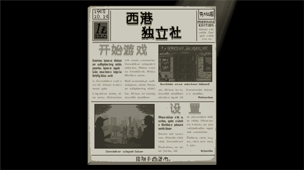 游戏攻略配图2