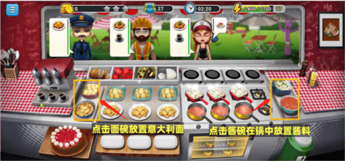 模拟餐厅九游版意大利面美食街菜品制作攻略2