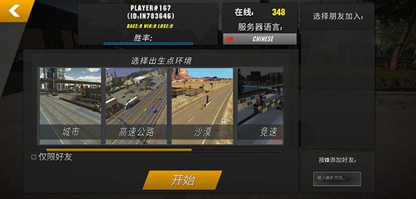 手动挡停车场理想汽车模组宣传图