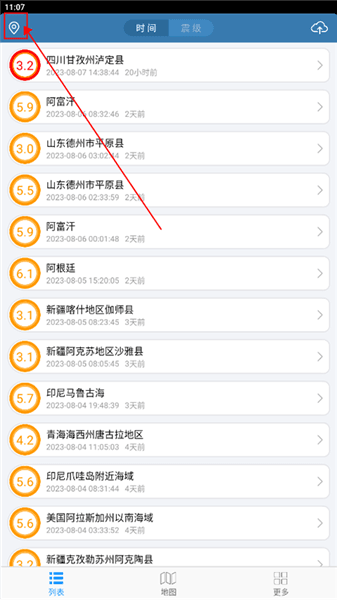 怎么开启定位配图1