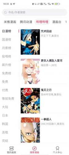 泼辣漫画图片3