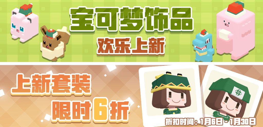 宝可梦大探险8