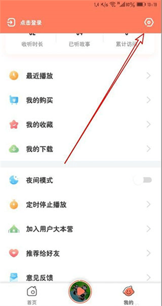 如何打开使用流量播放功能配图2