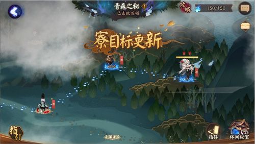 阴阳师7