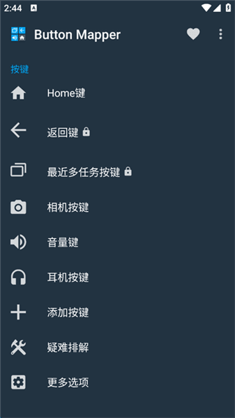 权限激活方法配图4