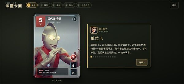 奥特曼卡牌卡牌介绍配图1