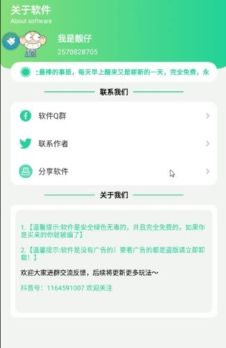 鸡乐盒7.0无广告图片1