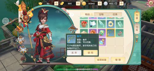 神雕侠侣2钓鱼2
