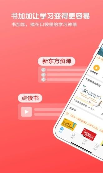 书加加1
