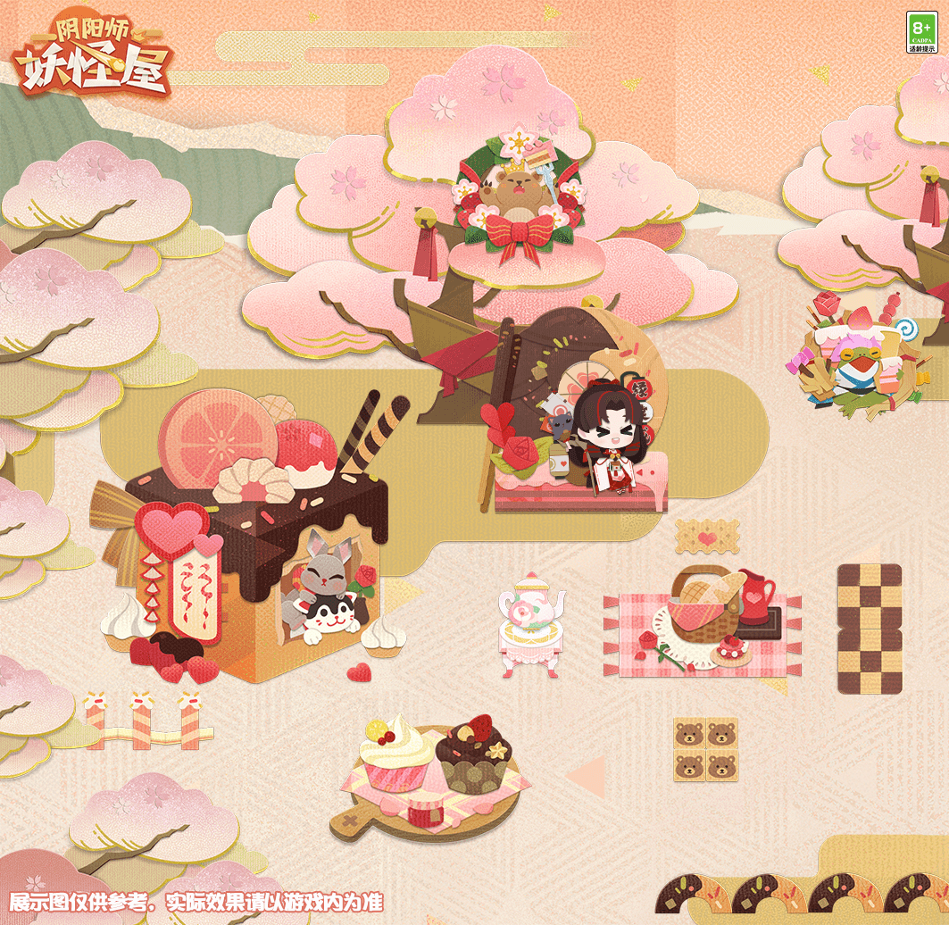 阴阳师:妖怪屋2
